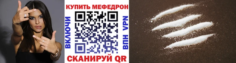 Меф мука  Купить  Касимов 